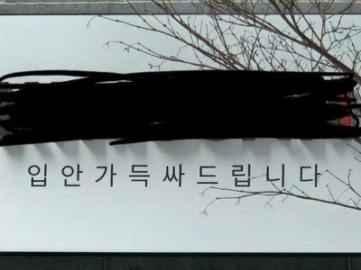띄어쓰기 안해서 고소당한 시공사