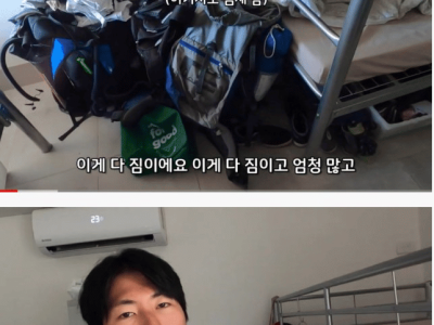 외국인 암내 때문에 숙소 옮기는 한국인