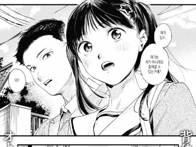 러브호텔 탐방하는 만화.manga