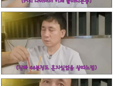 톡으로 친해진 여자 만나러 베트남 간 아저씨