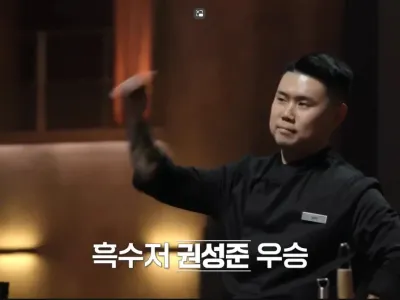 냉장고를 부탁해 셰프들 먹이사슬