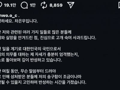 차은우 인스타 입장문