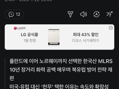 노르웨이 천무 2조 8천억 구입