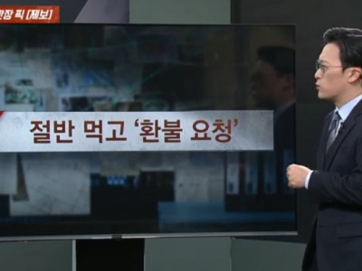 어메이징 절반 먹고 케이크 환불