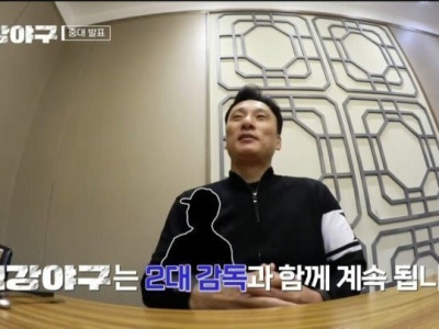 지금 난리난 최강야구 2대 감독 썰