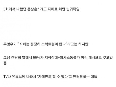 디시인의 자폐인 가족썰.jpg