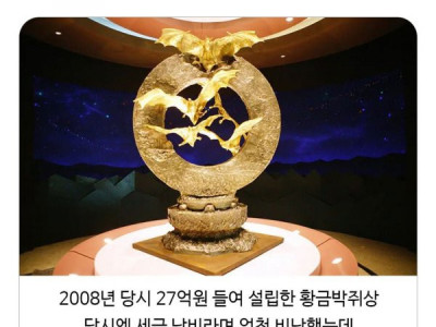 로또 맞은 함평군청