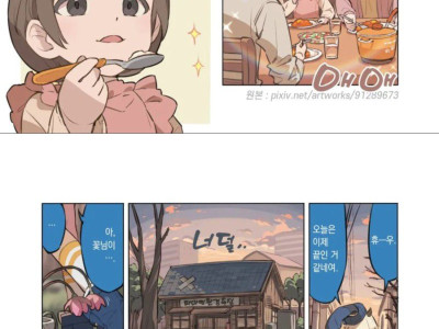 환경측정원 만화