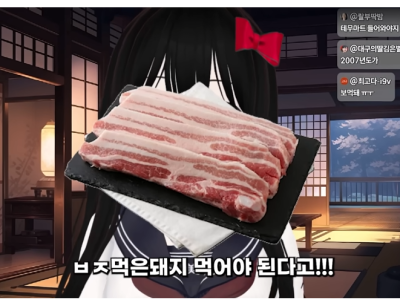 보지 먹은 돼지 먹은 후기