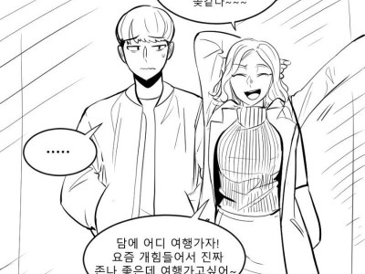욕쟁이 여자친구 만화.manhwa