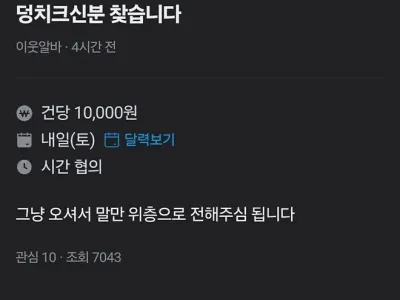 후기가 궁금한 당근