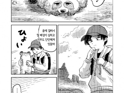 은혜갚은 너구리.manhwa