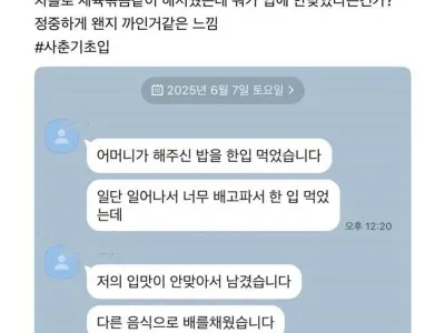 예의가 바른 초6 아들.jpg