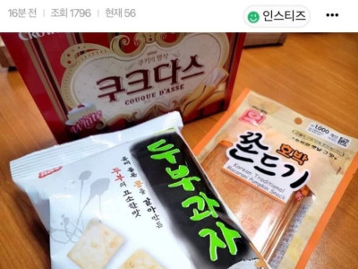 다이소 재료로 두쫀쿠 만든 사람 ㄷㄷ