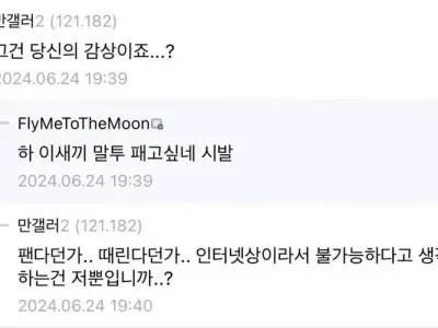 욕설 없이 키배 이기는 법