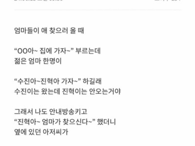 키즈카페 알바썰