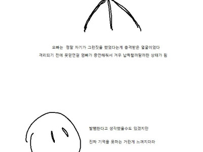 스압) 내가 오빠를 용서할 때까지.manhwa
