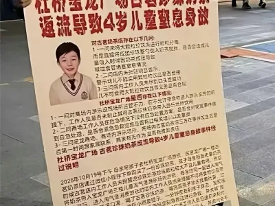 최근 중국에서 일어난 황당한 사망사고