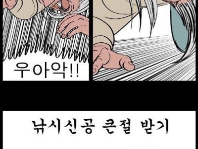 귀귀의 레전드로 남은 만화
