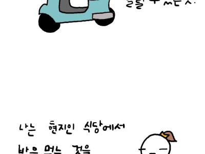 평범한 일상 만화- ISLAND