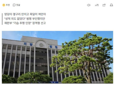 "레깅스 입지마" 10대 알바생 엉덩이 만진 30대