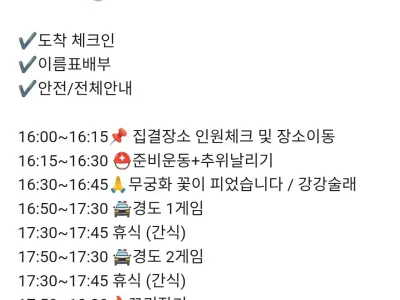 오늘 당근 100인 경찰과도둑 하고 왔다 (후기)