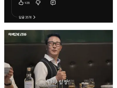 안성재 유튜브에 댓글 남긴 발베니