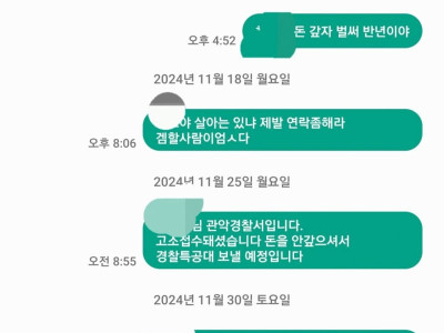 친구한테 돈빌려주고 차단당한 펨코인.jpg