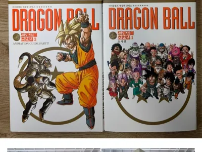 드래곤볼 만화책 정식 발매 근황