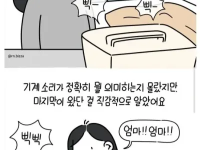 엄마와의 마지막인사