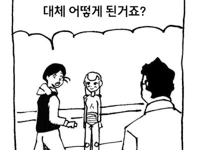 여자친구 수술 응원하는 만화