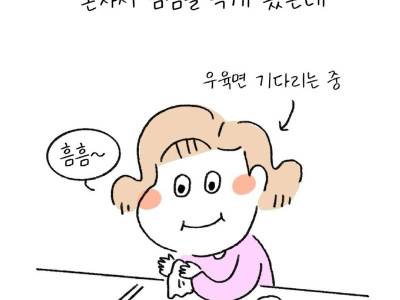 3살 아기가 뜨거운 만두를 식히는 방법.Manhwa