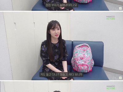 박은빈이 어린이용 가방을 산 이유