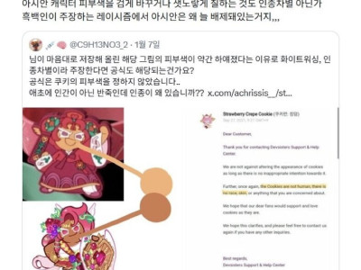 백인들의 피부색 지럴을 겁나 잘패는 한국인들에 감탄하는 일본인들