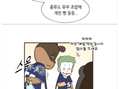 결혼하면 좋은 이유 manhwa