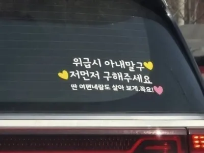 길거리 양카 필수품