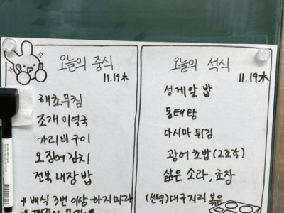 서울에서 전학생 온다니까 준비한 몰카