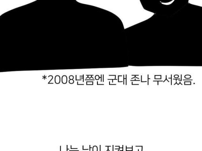 군대에서 여군이 야스하는 만화 그리다 영창갈뻔한 실화.manhwa
