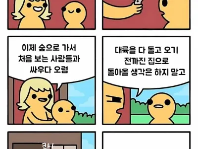 끔찍한 아동유기범