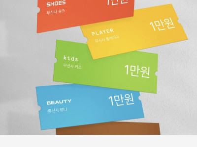 또 쿠팡 저격한 것 같은 무신사 ㅋㅋㅋ