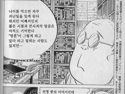 미즈키 시게루의 종군위안부 만화