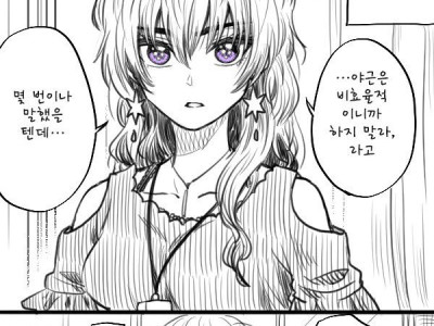 직장 내 여상사와 후배 만화