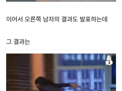 친자확인쇼 레전드 of 레전드.jpg