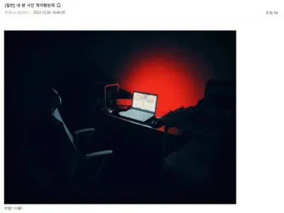 자기방 인증한 디시인.jpg