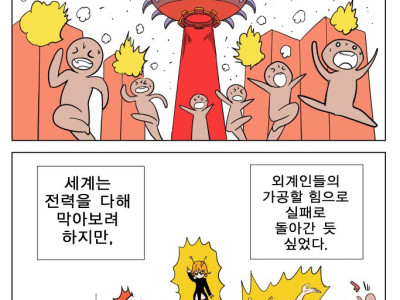 세계를 구하기 위해 근접 암살자 vs 원거리 암살자 만화