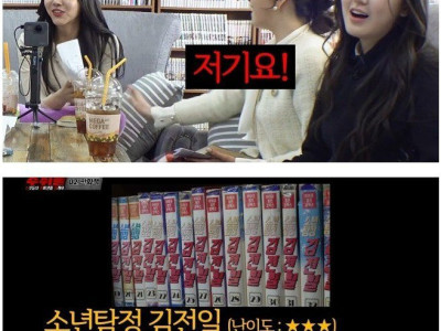 남자들의 만화책을 본 미스코리아