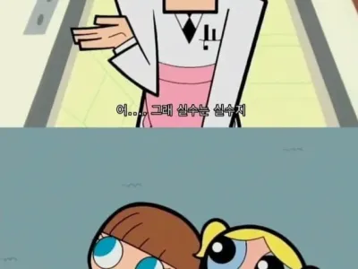 어린이 만화의 매콤한 드립