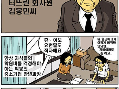 복권 당첨되는 만화.manwha
