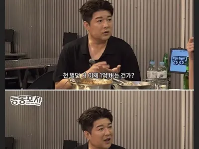 자기가 슈주신동보다 많이 번다는 인플루언서