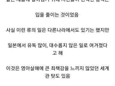 일본의 유아 살해, 마비키 풍습.jpg